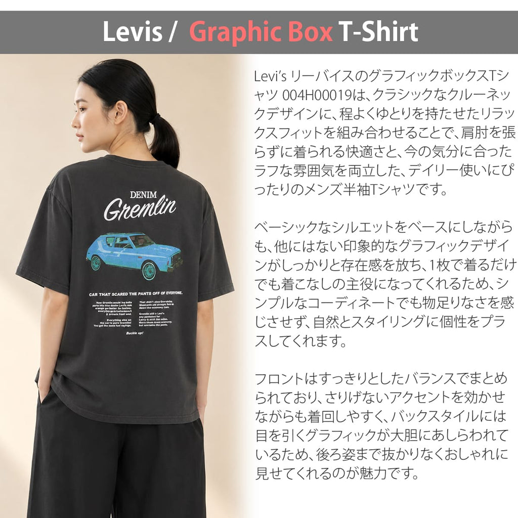 Levi's グラフィックボックスTシャツ 004H00019 画像3