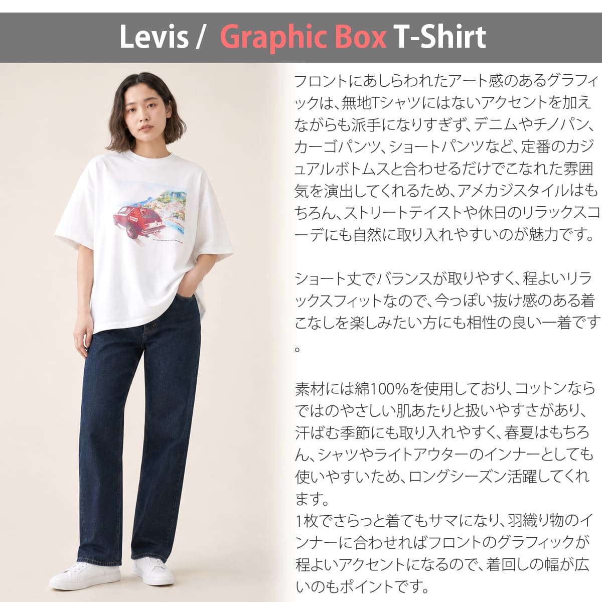 Levi's グラフィックボックスTシャツ 004H00020 画像3
