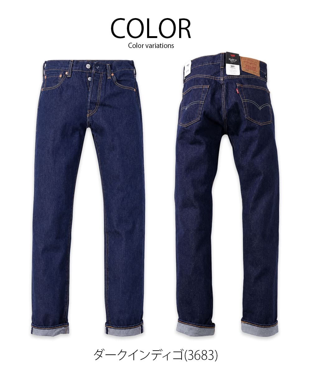Levi's 501 セルビッジデニム ボタンフライ ストレート デニムパンツ（赤耳）
