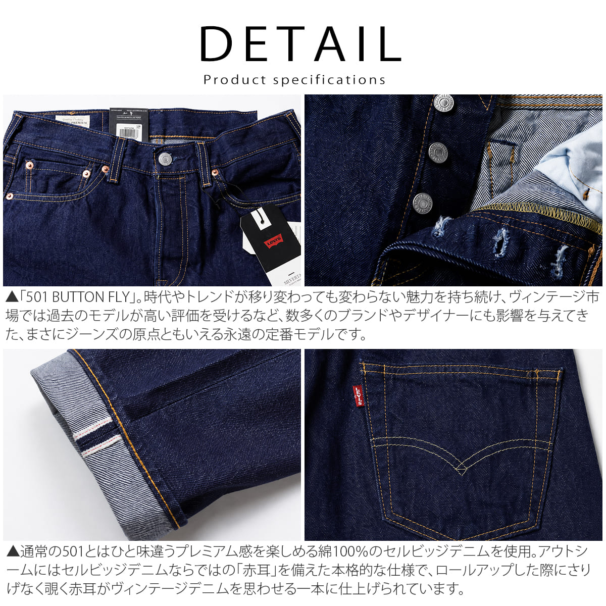 Levi's 501 セルビッジデニム ボタンフライ ストレート デニムパンツ（赤耳）