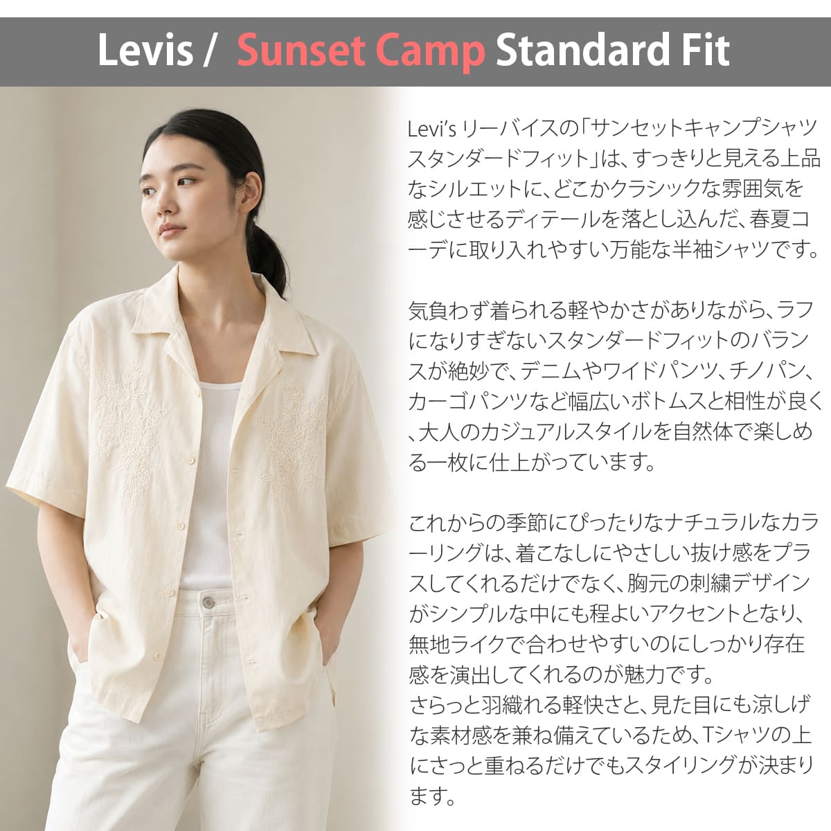 Levi's オープンカラー サンセット キャンプシャツ 005H50003 画像3