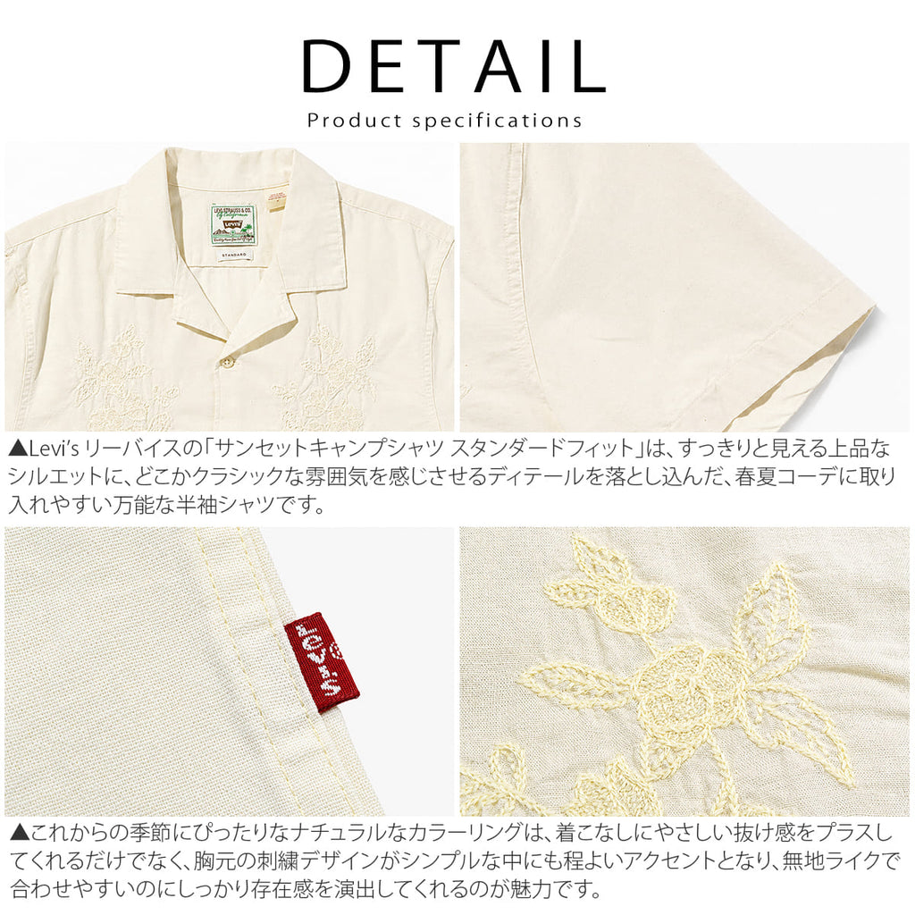 Levi's オープンカラー サンセット キャンプシャツ 005H50003 画像4