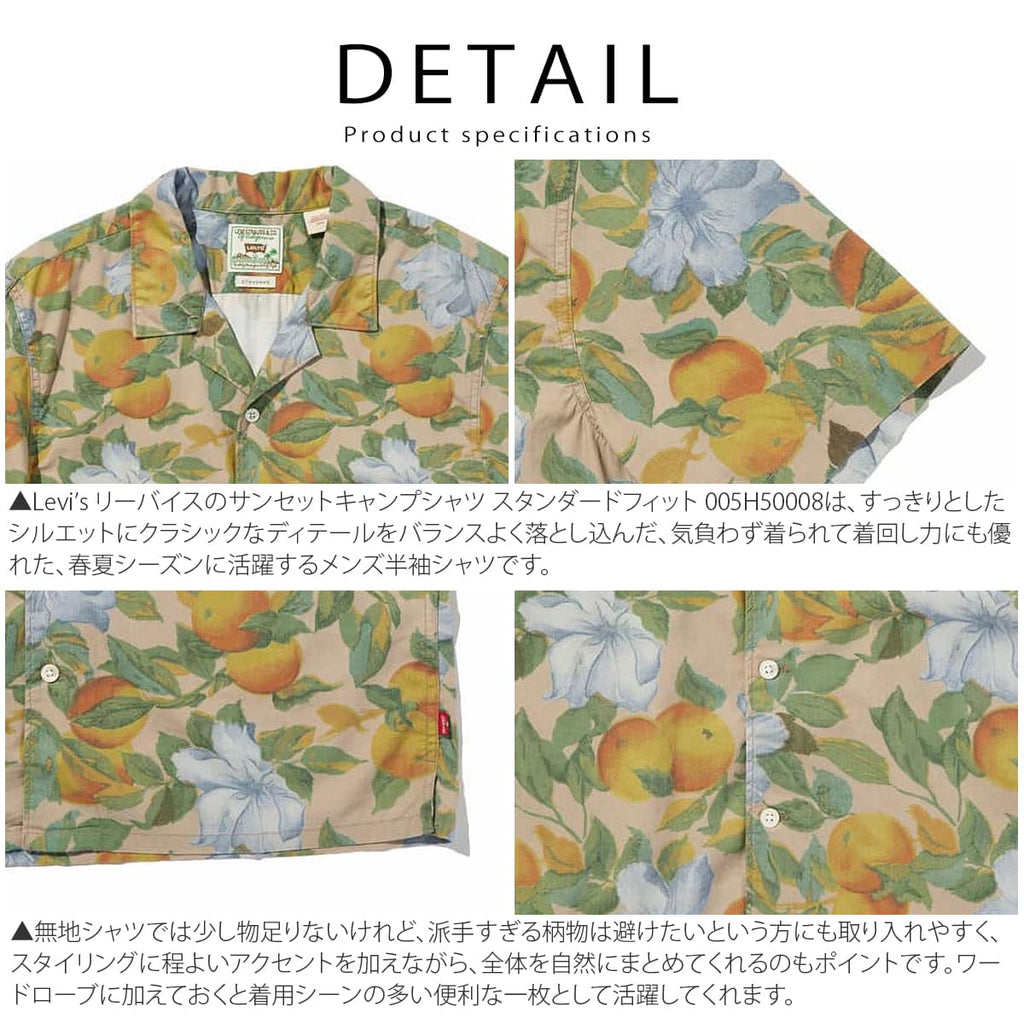 Levi's オープンカラー サンセット キャンプシャツ リヨセル ボタニカル柄 005H50008 画像4