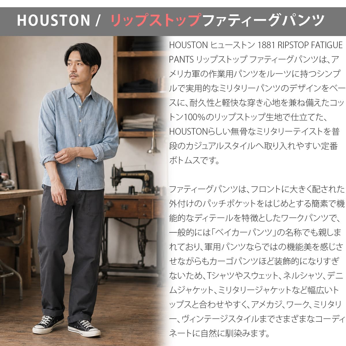 HOUSTON リップストップ ファティーグパンツ 1881 メンズ ベイカーパンツ ミリタリーワークパンツ コットン100%