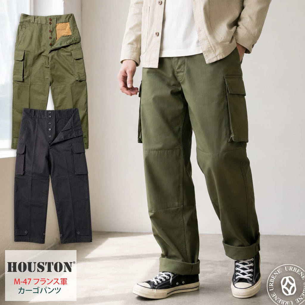 HOUSTON M-47 フランス軍カーゴパンツ 1985 メンズ HBTヘリンボーンツイル ワイドミリタリーパンツ