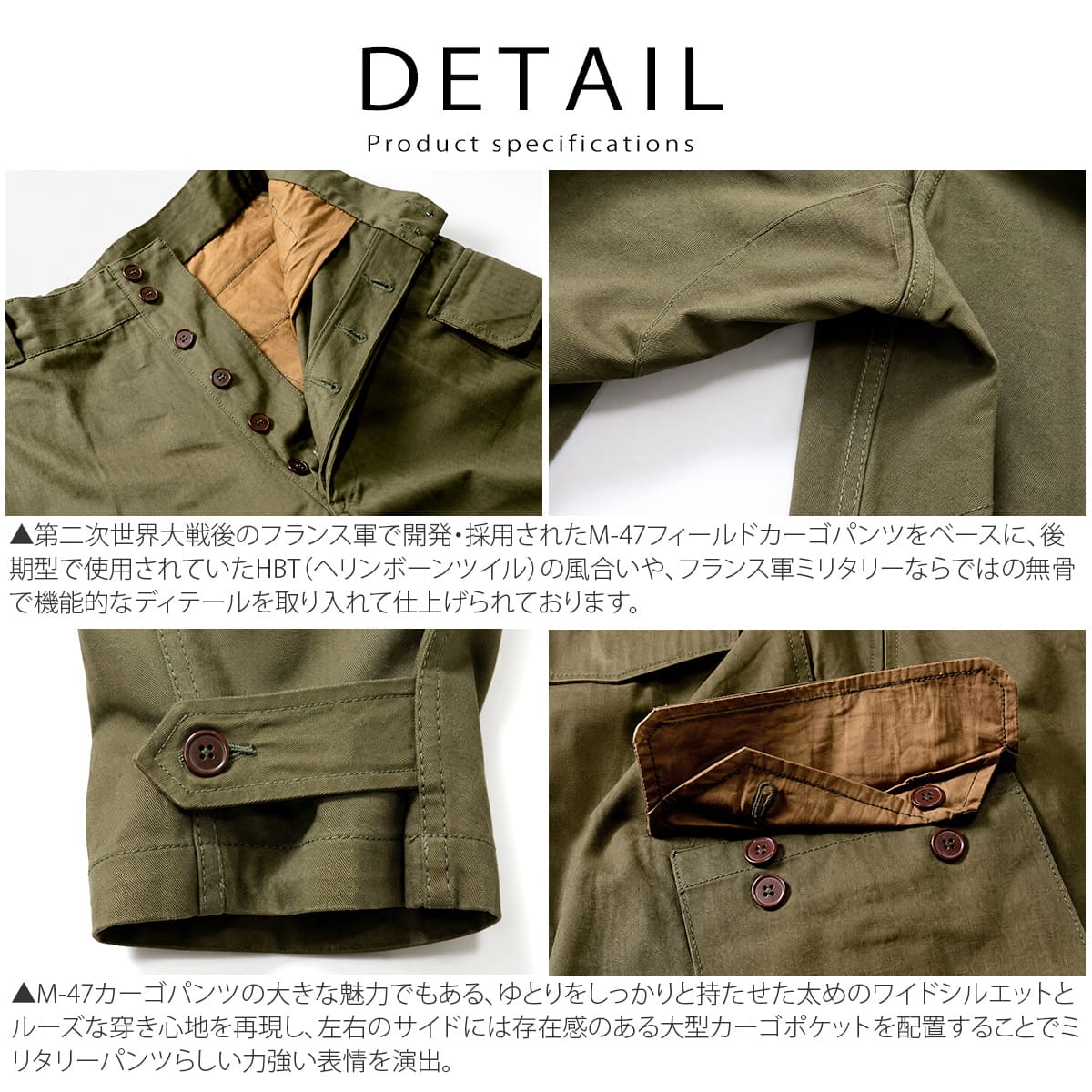 HOUSTON M-47 フランス軍カーゴパンツ 1985 メンズ HBTヘリンボーンツイル ワイドミリタリーパンツ