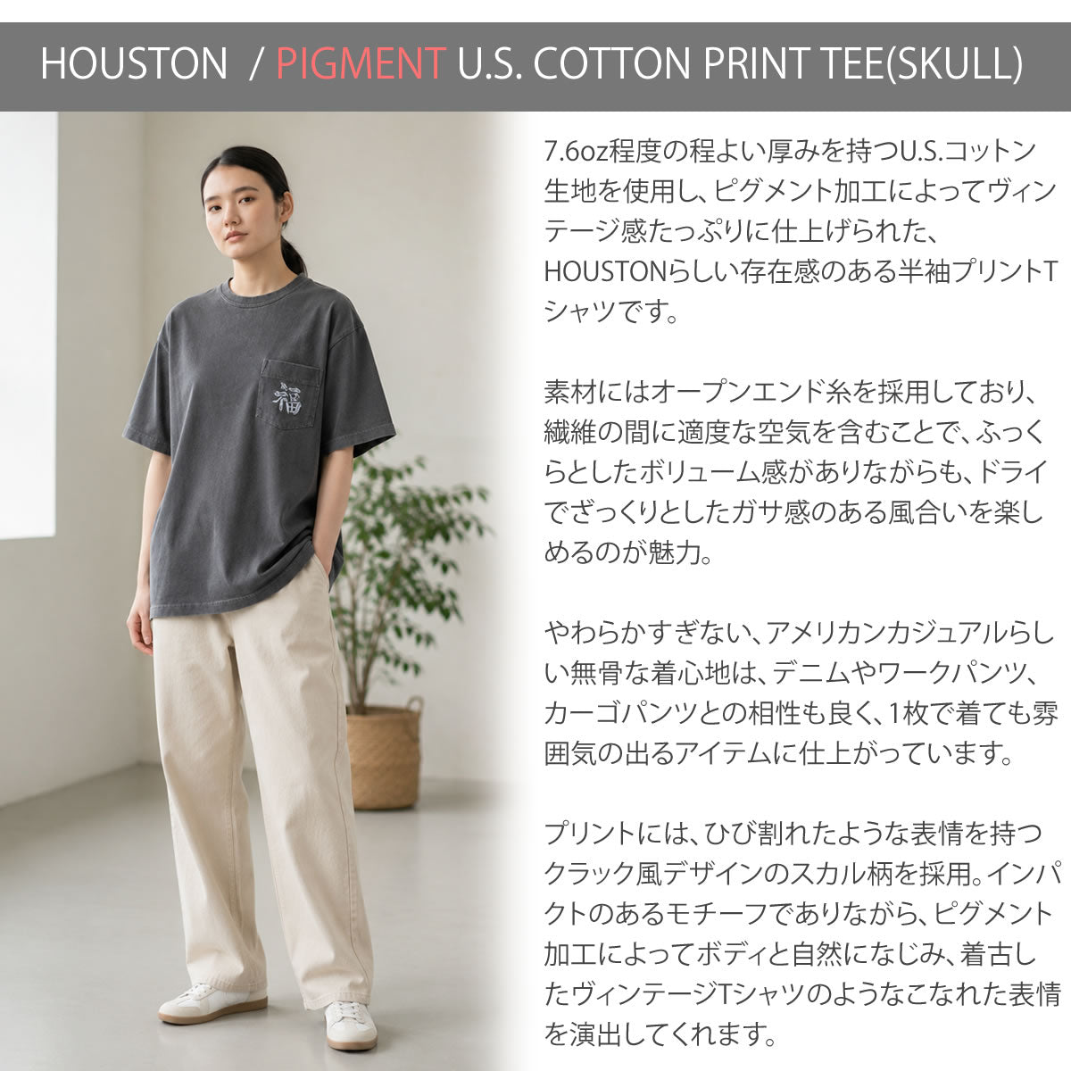 HOUSTON 22396 スカルプリントTシャツ オリーブ