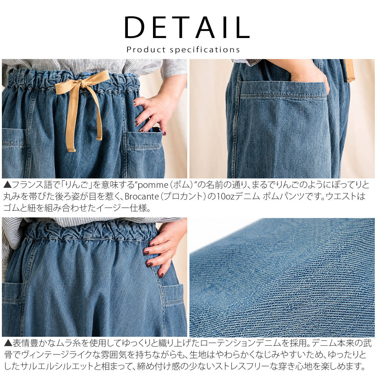 【 後ろ姿が可愛いポイント 】Brocante ブロカント ポムパンツ レディース デニムパンツ サルエルパンツ10ozデニム ゆったり ボリュームシルエット ウエストゴム 綿100％ コットン 日本製 ユーズド加工 ジーンズ ( 33-411D ) ドミンゴ おしゃれ アーベン_bro_lpg