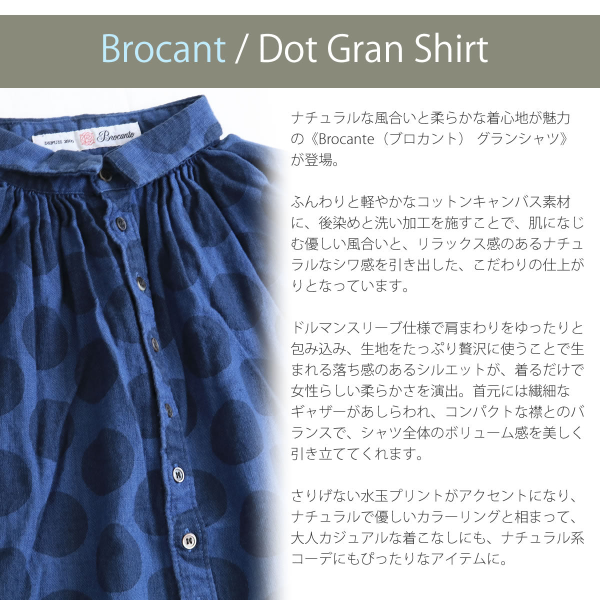 【 涼やかに、ふんわり軽やかに 】シャツ ブロカント キャンバス グランシャツ Brocante DMG ( 36-0331X ) 水玉 ドット チェック 洗いざらし ハーフスリーブ ブラウス トップス ドルマンスリーブ ブロカンテ ドミンゴ レディース ディーエムジー おしゃれ アーベン_bro_lts