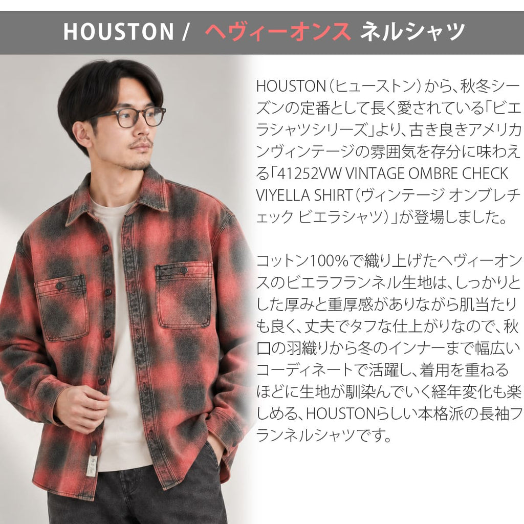HOUSTON 41252VW オンブレチェック ビエラシャツ 3