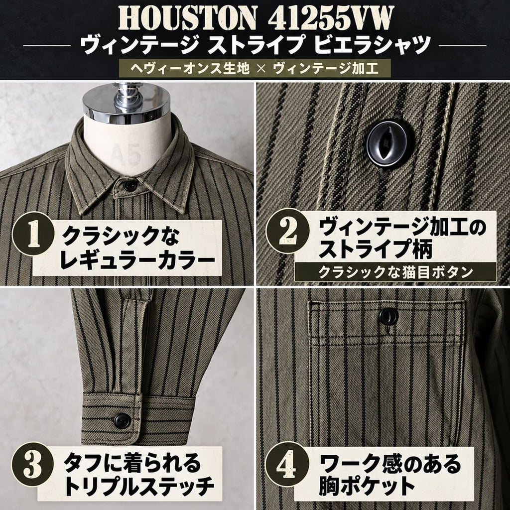 HOUSTON 41255VW ヴィンテージ ストライプ ビエラシャツ 画像13