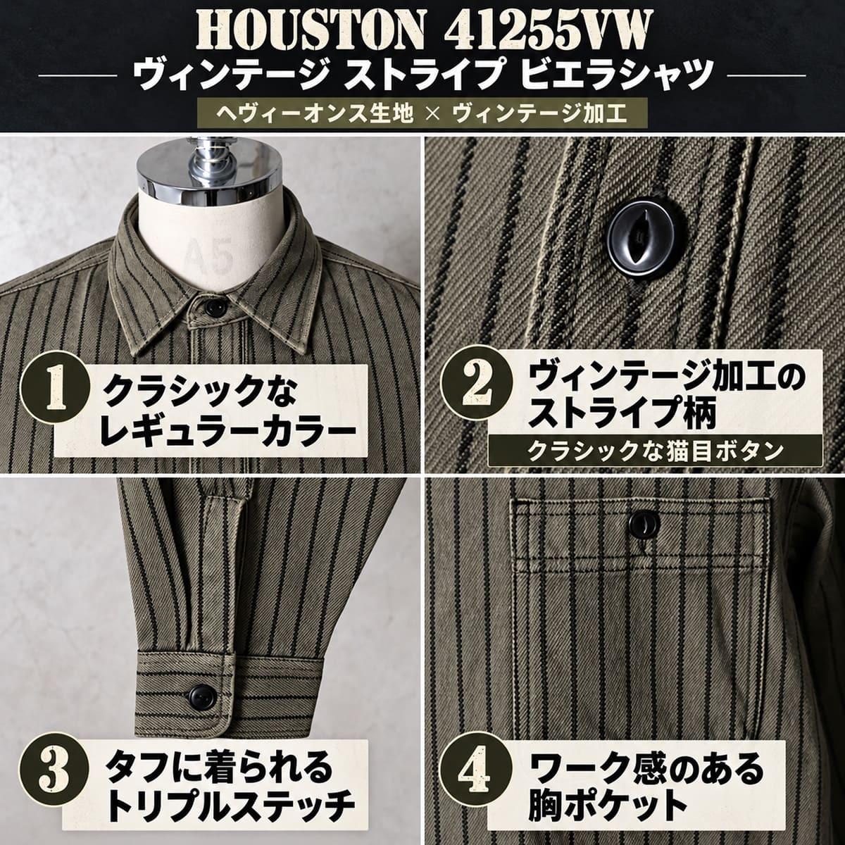 HOUSTON 41255VW ヴィンテージ ストライプ ビエラシャツ 画像13