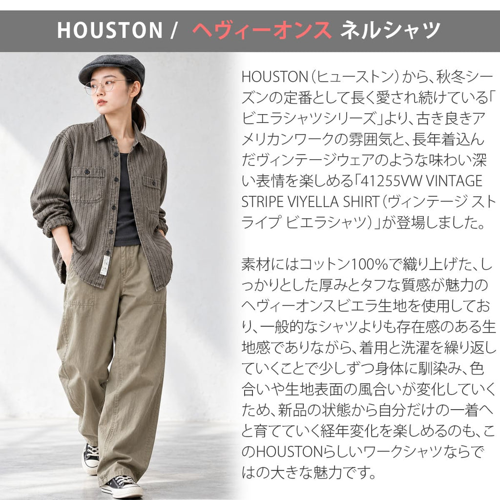 HOUSTON 41255VW ヴィンテージ ストライプ ビエラシャツ 画像3
