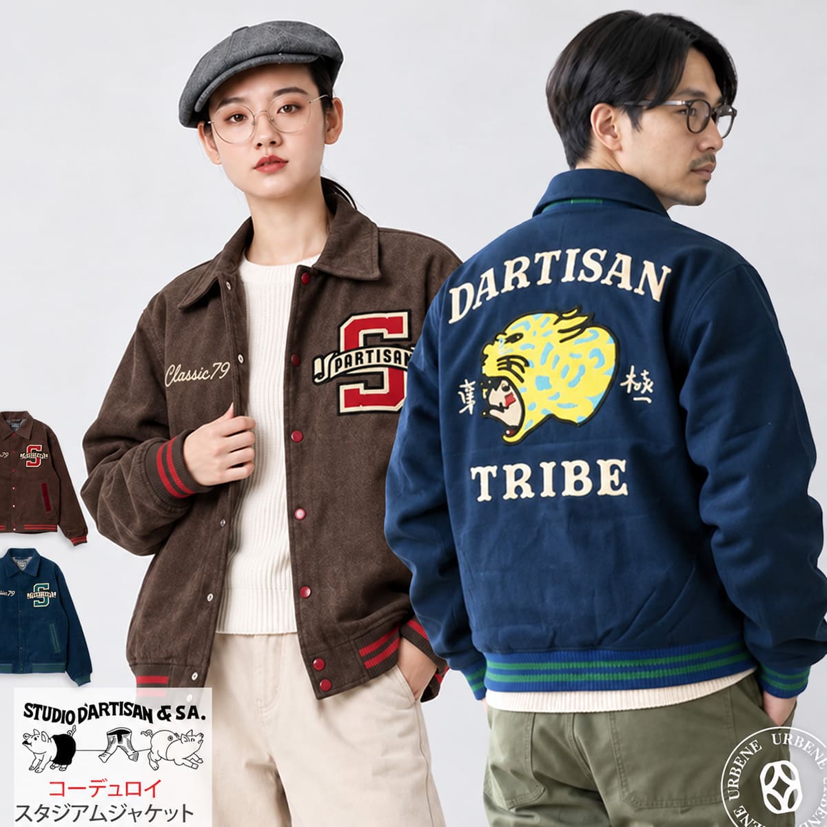 STUDIO D'ARTISAN コーデュロイスタジアムジャケット 4661 画像1