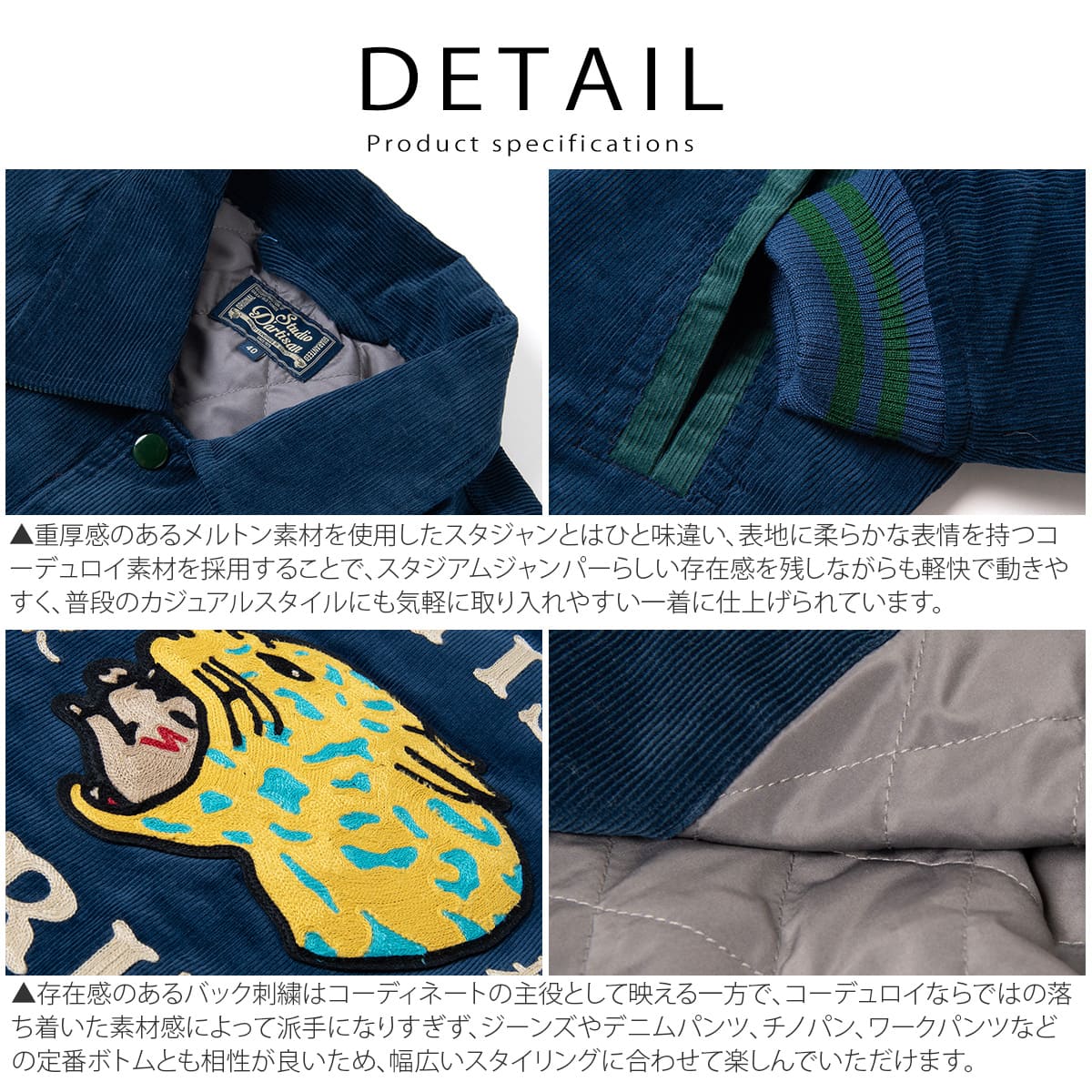 STUDIO D'ARTISAN コーデュロイスタジアムジャケット 4661 画像12