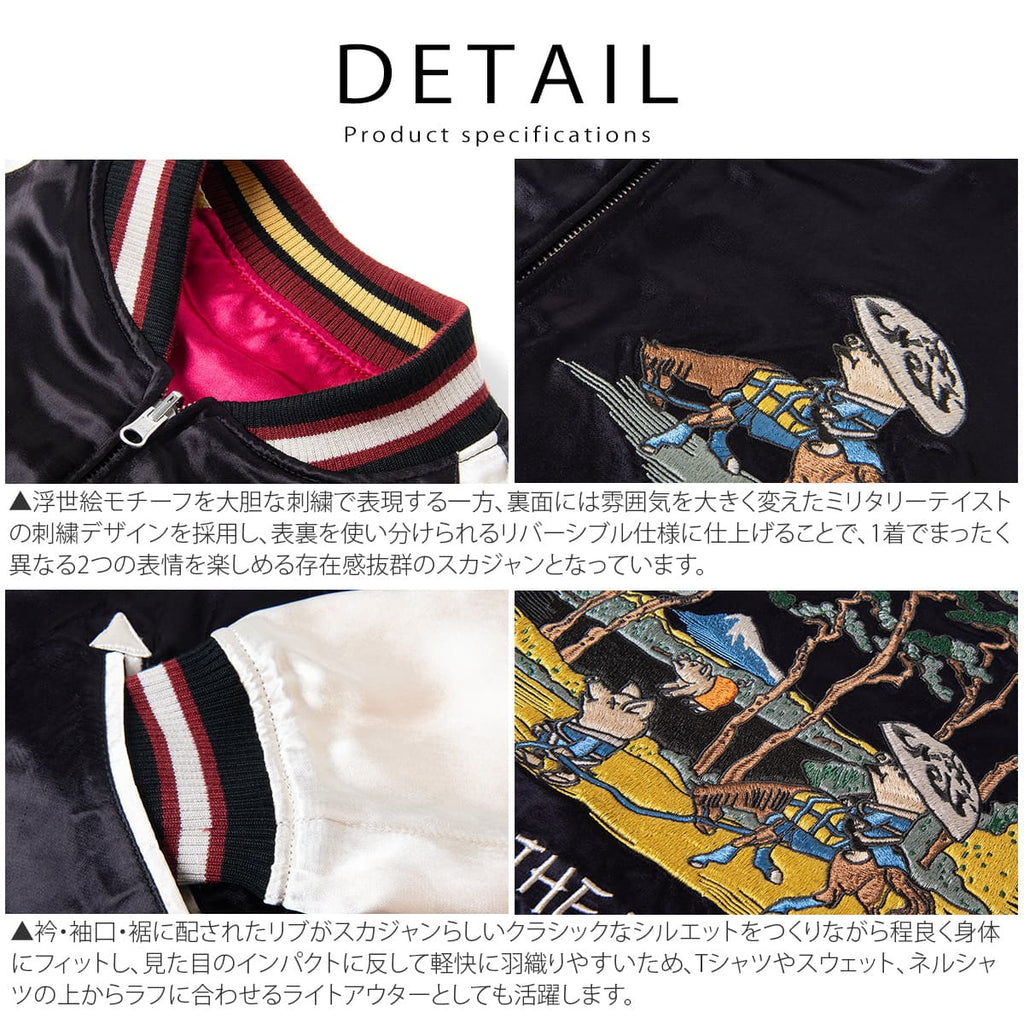 STUDIO D'ARTISAN リバーシブル スーベニアジャケット（スカジャン） 4663 画像12