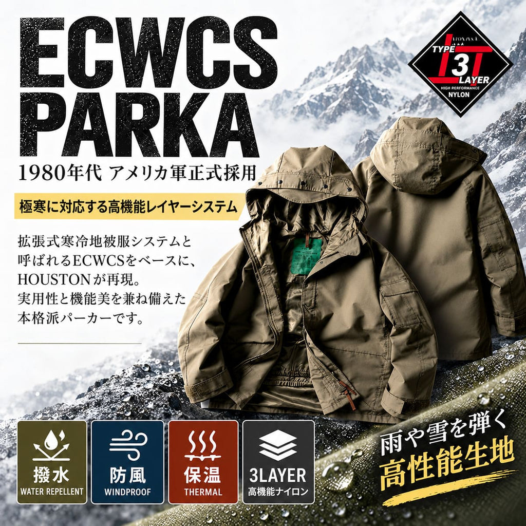 HOUSTON ECWCS PARKA 50311 画像3