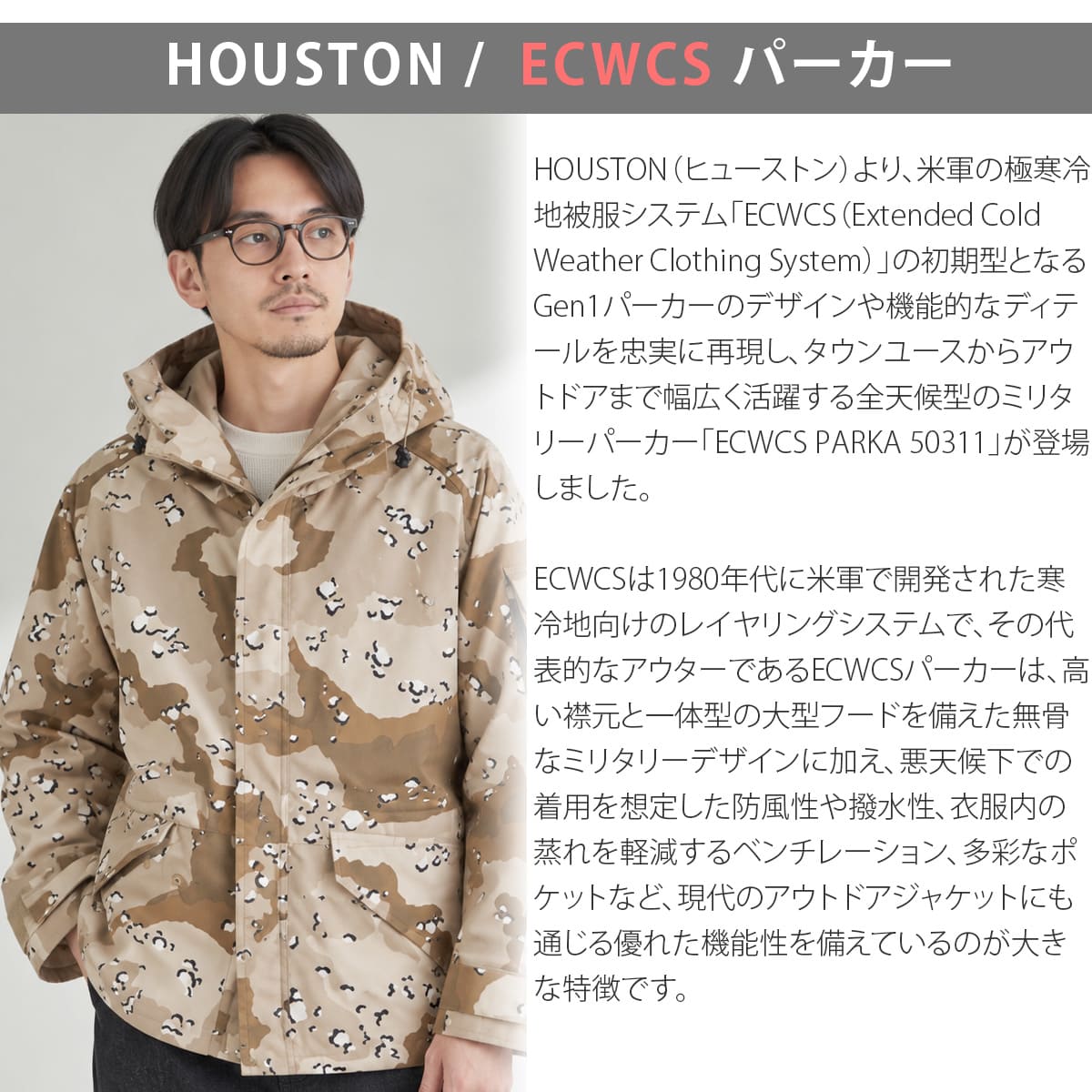 HOUSTON ECWCS PARKA 50311 画像2
