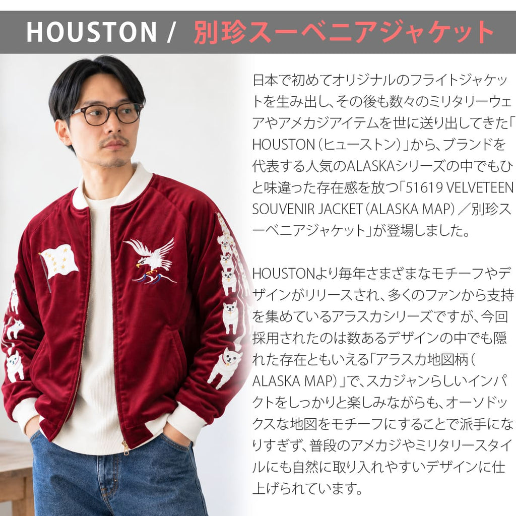 HOUSTON 51619 ALASKA MAP 別珍スカジャン 2