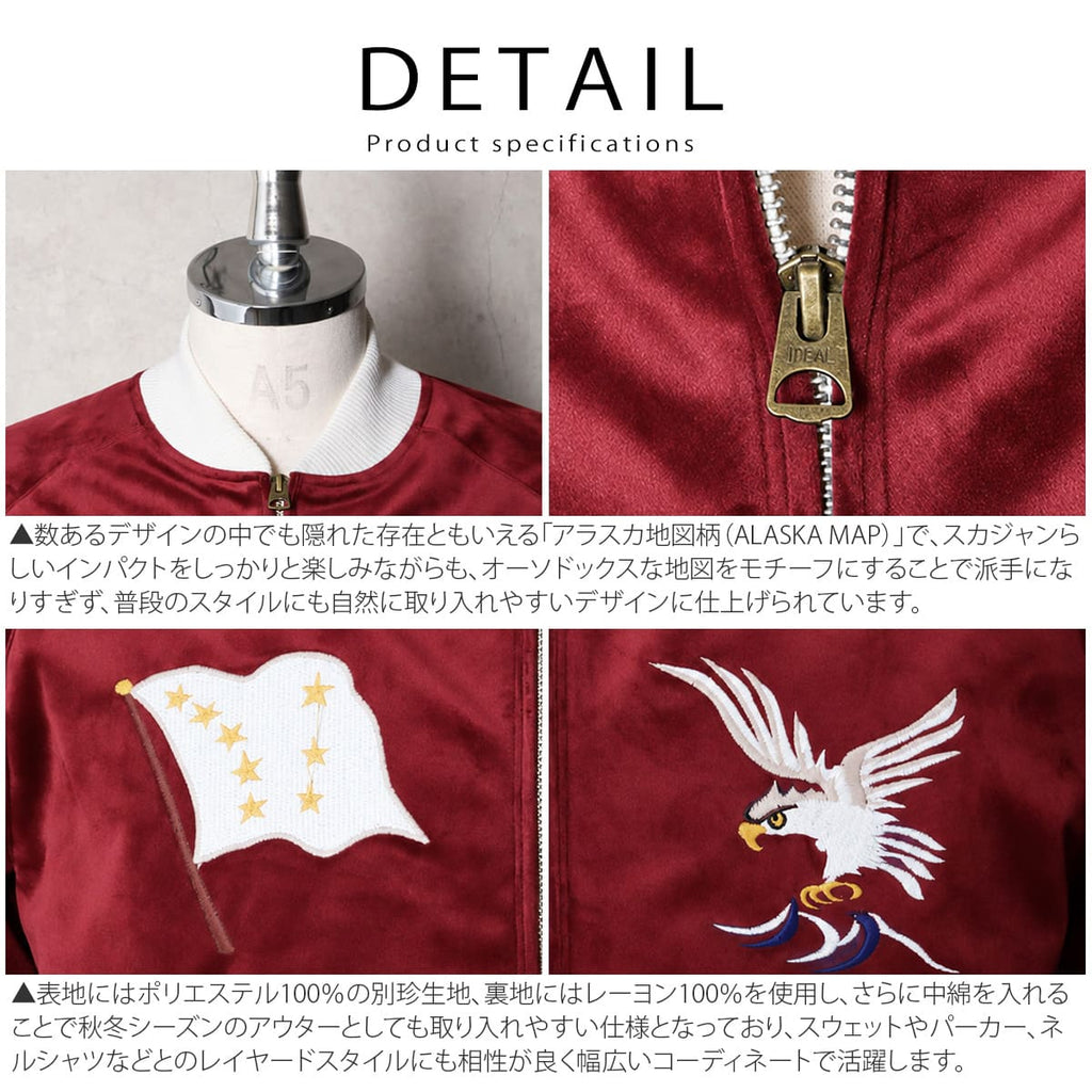 HOUSTON 51619 ALASKA MAP 別珍スカジャン 12