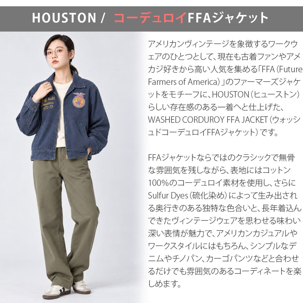 HOUSTON 51654 WASHED CORDUROY FFA JACKET ネイビー 画像3