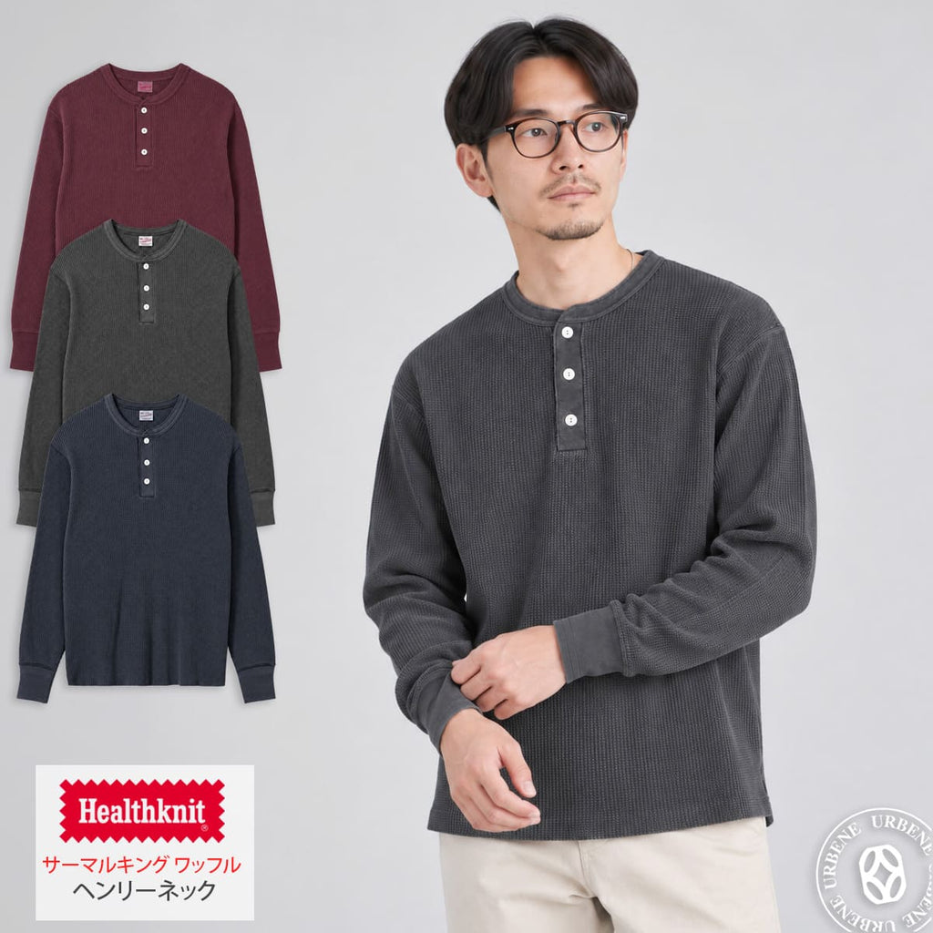 Healthknit 52020 サーマルキング ワッフル ヘンリーネック 長袖 1
