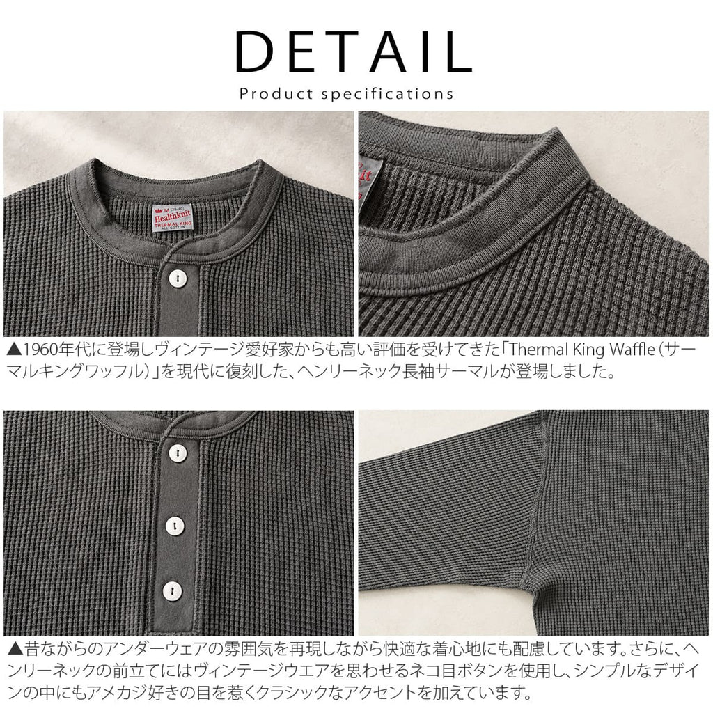 Healthknit 52020 サーマルキング ワッフル ヘンリーネック 長袖 4