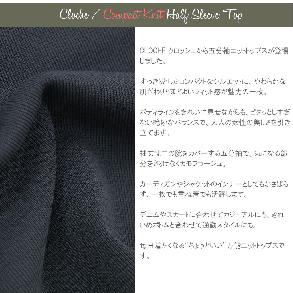 クロッシェ コンパクトニット CLOCHE 5分袖 ニット トップス ( 652-85509 552-85512 ) コンパクトシルエット 夏ニット 裾スリット 通勤コーデ ストレッチ インナー レディース クロシェ カジュアル キレイめ おしゃれ 画像4