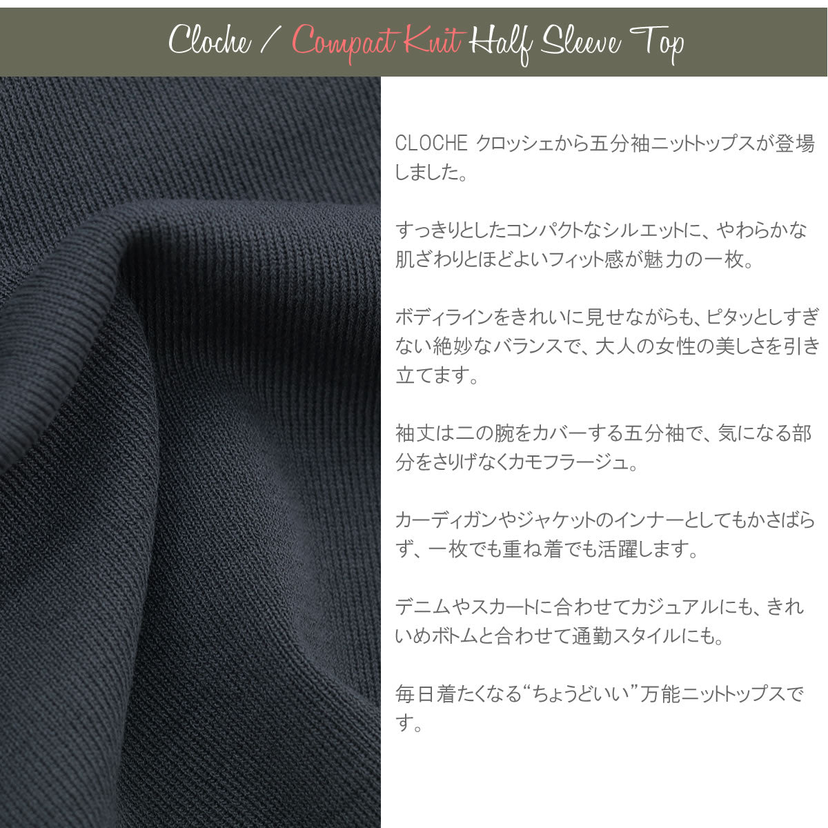 クロッシェ コンパクトニット CLOCHE 5分袖 ニット トップス ( 652-85509 552-85512 ) コンパクトシルエット 夏ニット 裾スリット 通勤コーデ ストレッチ インナー レディース クロシェ カジュアル キレイめ おしゃれ 画像4