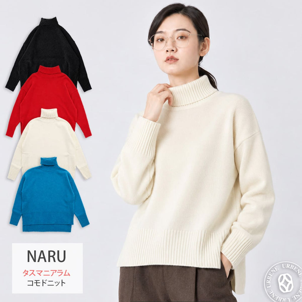 NARU ナル タスマニアラム コモドニット タートルネック プルオーバー 650601BF 画像1