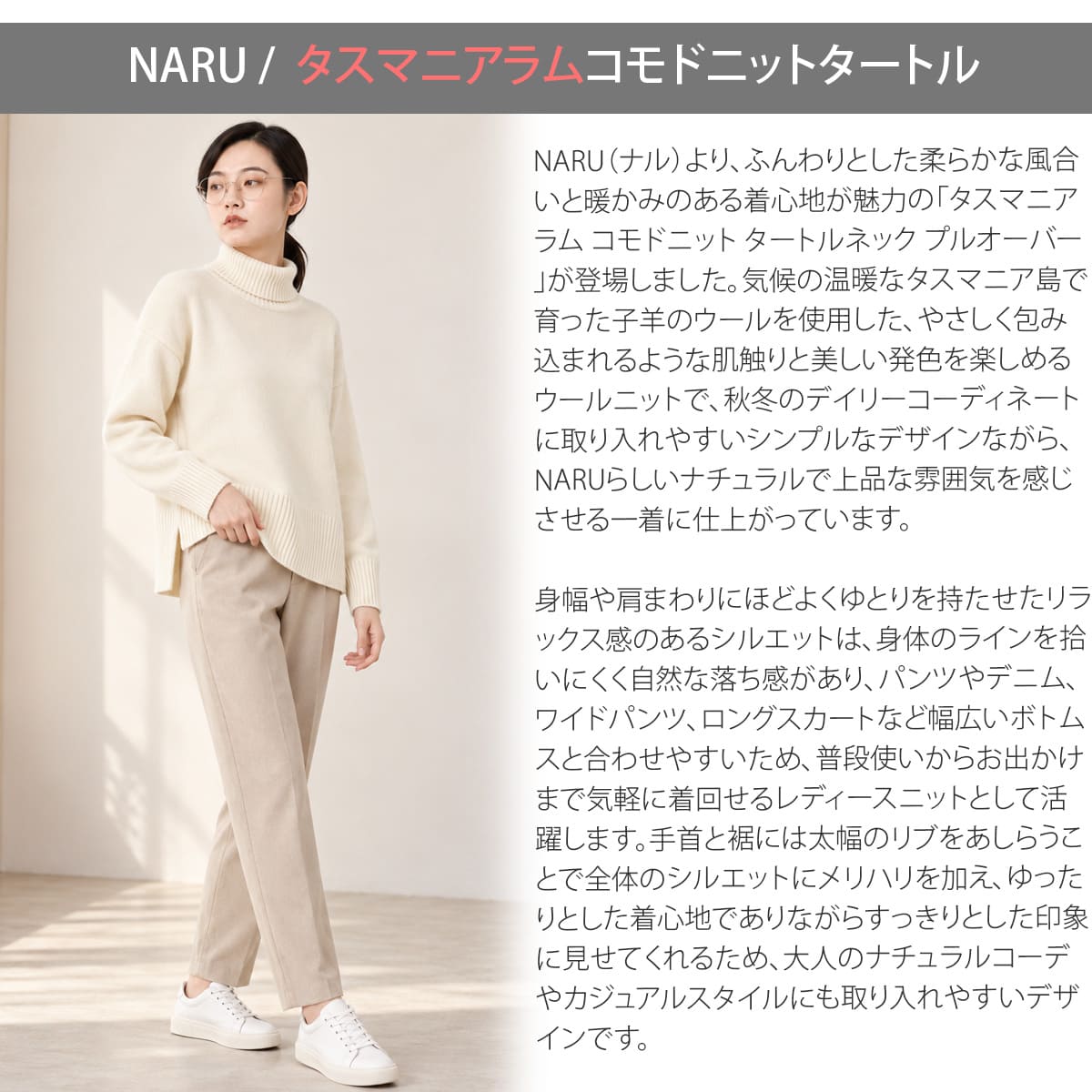 NARU ナル タスマニアラム コモドニット タートルネック プルオーバー 650601BF 画像3