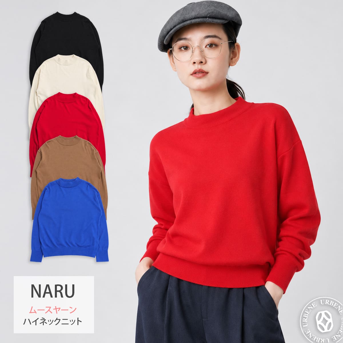 NARU ナル ムースヤーン ハイネックニット 665705BF 画像1