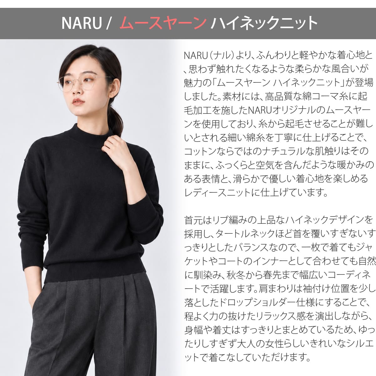 NARU ナル ムースヤーン ハイネックニット 665705BF 画像3