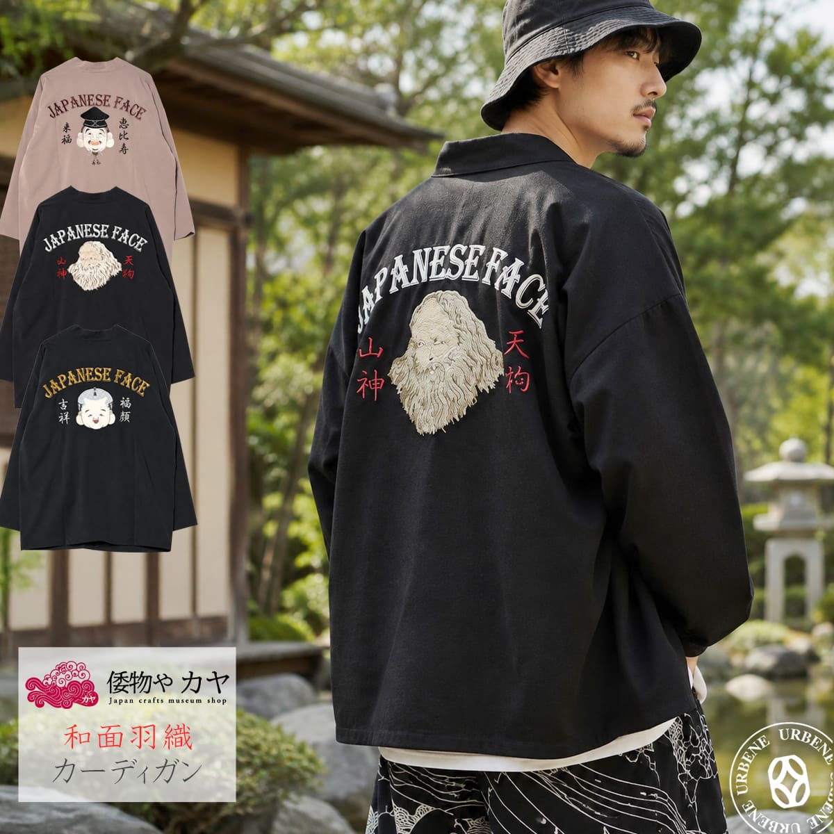 メイン画像 天狗(BK)モデル着用バックスタイルとカラーバリエーション