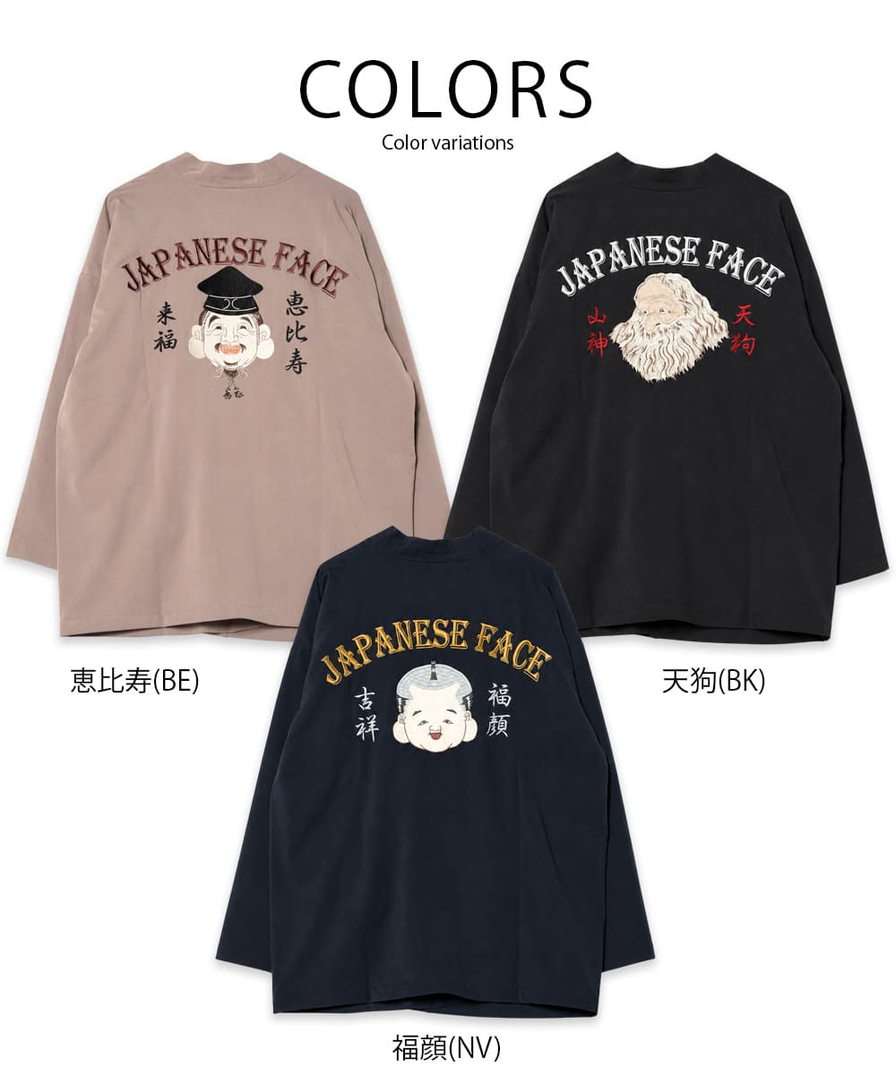 カラーバリエーション比較（恵比寿BE・天狗BK・福顔NV）