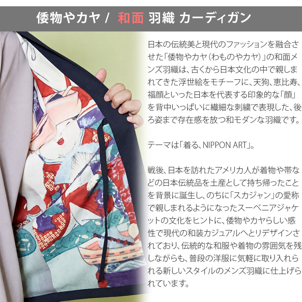 商品説明・ブランドストーリー