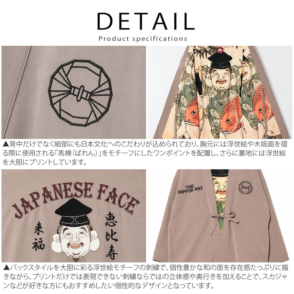 商品ディテール（胸元の馬楝モチーフ刺繍・裏地プリント）
