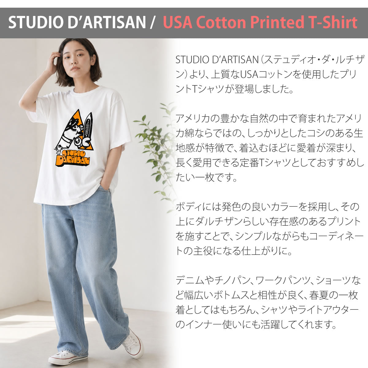 ステュディオ・ダ・ルチザン 8233B レッド