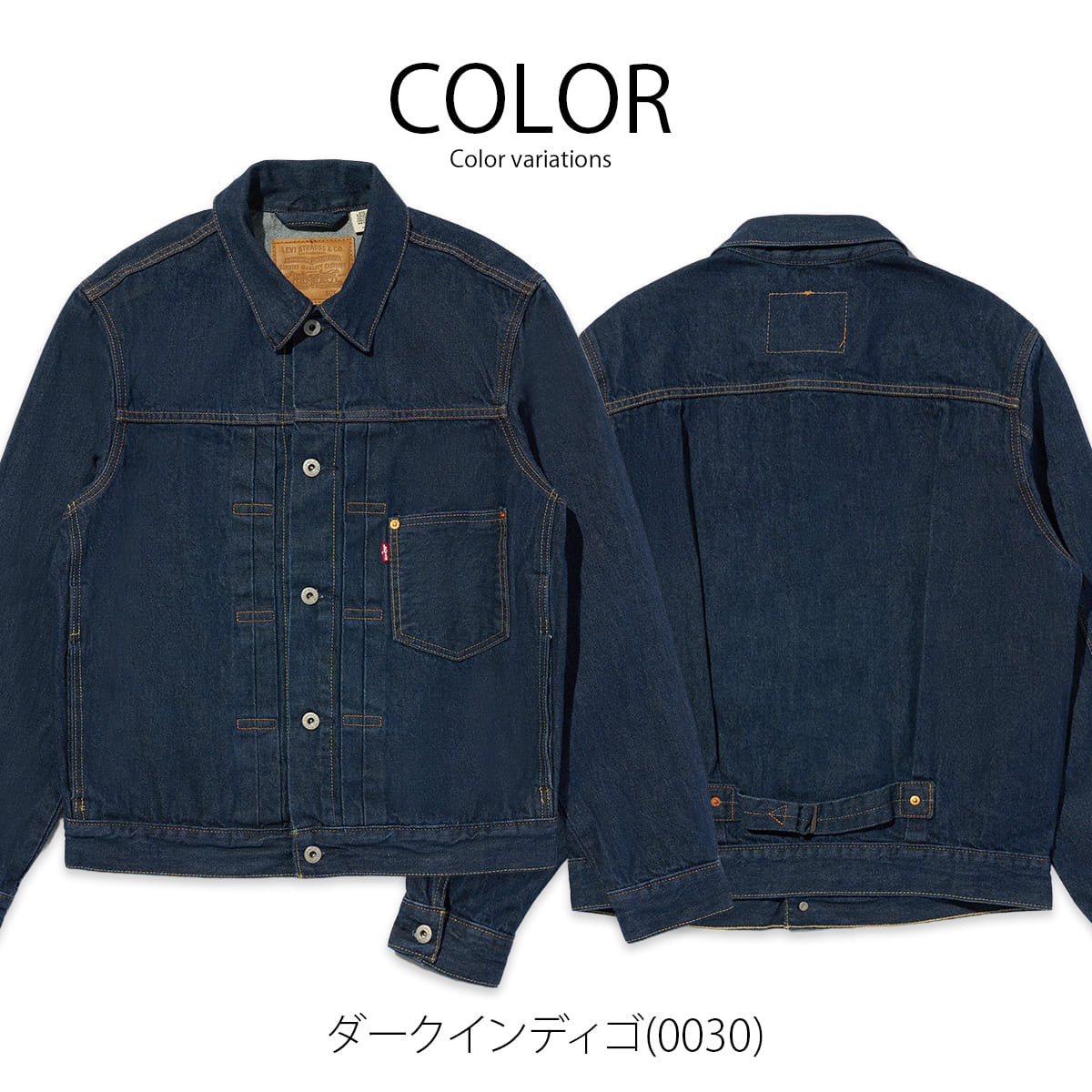 Levi's TYPE I トラッカージャケット セルビッジ デニムジャケット Gジャン