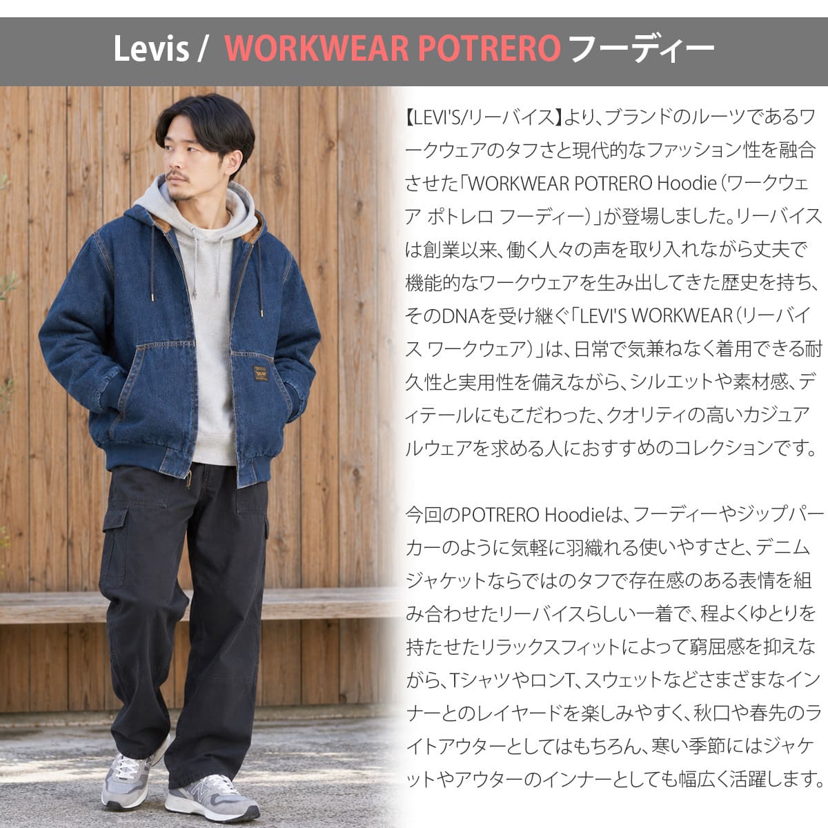 LEVI'S リーバイス WORKWEAR POTRERO フーディー A3222-0021 3