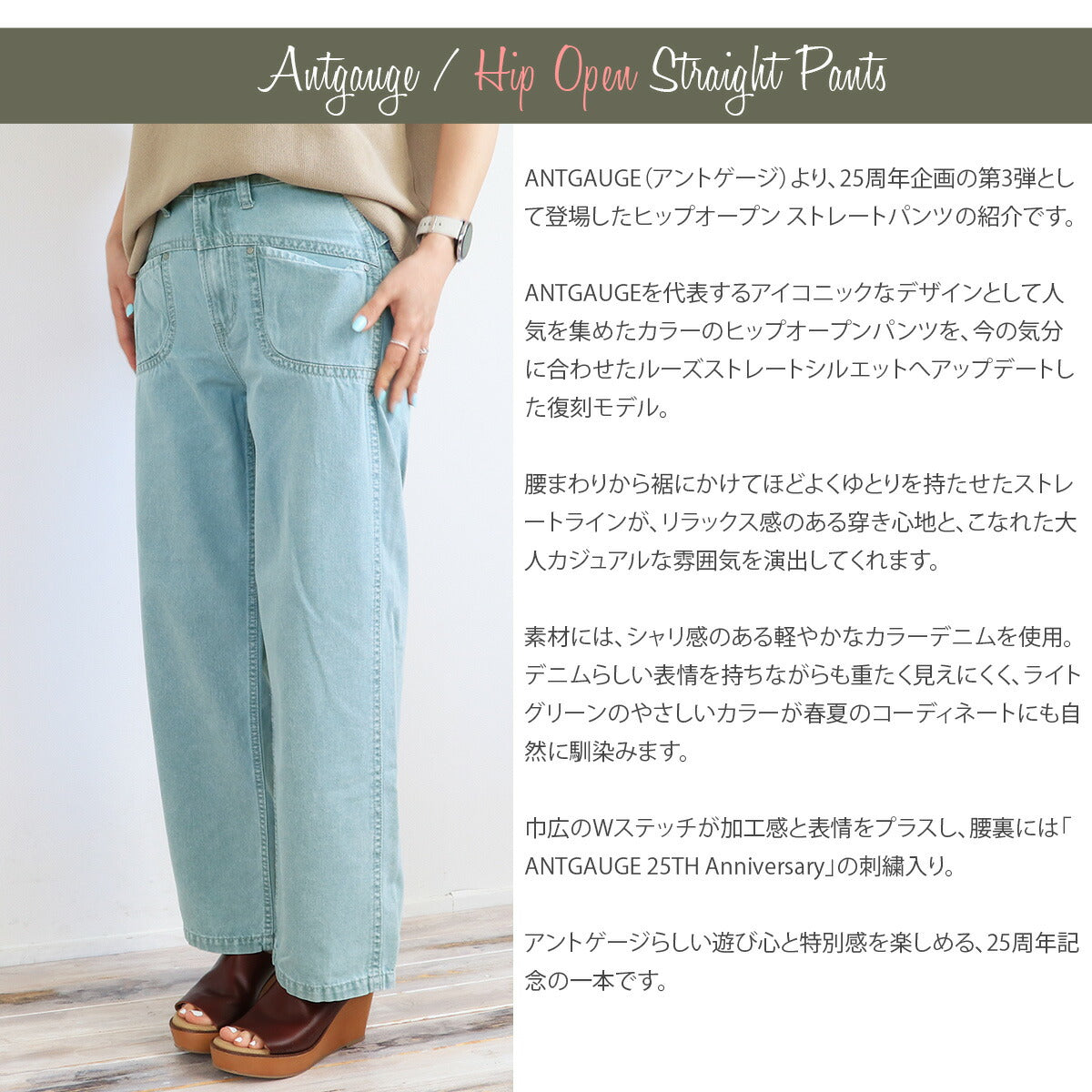 ANTGAUGE C0484 フロントポケット ウエスト ディテール