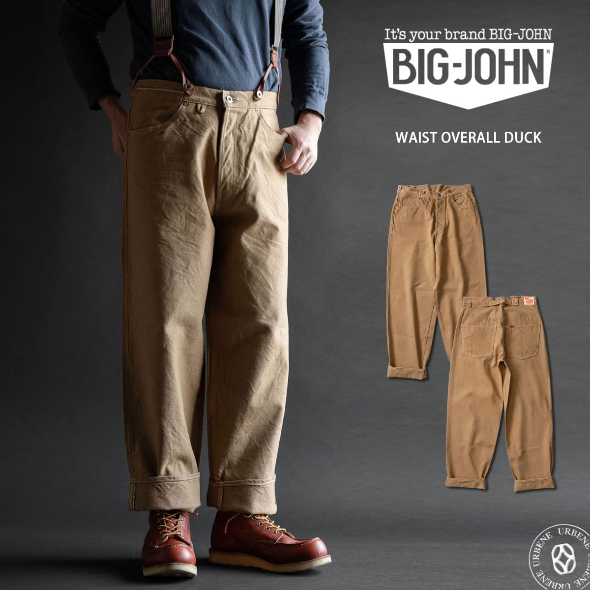 【ジーンズのルーツ ウエストオーバーオール】ブラウンダックパンツ ビッグジョン 14オンス セルビッチ ワイドストレート BIG JOHN WAISTOVERALL DUCK (M101S(41)) ブラウンコットンリラックスフィット ボタンフライ メンズ - 画像2