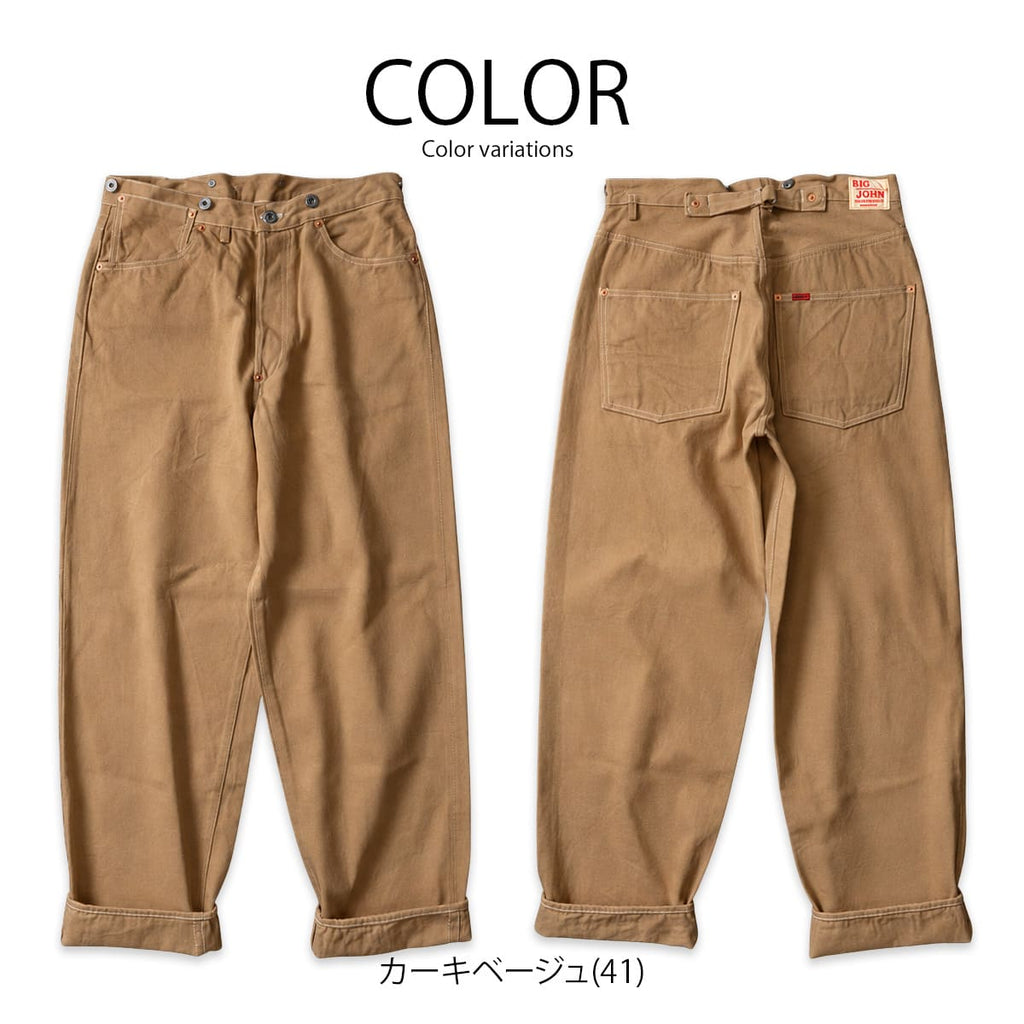 【ジーンズのルーツ ウエストオーバーオール】ブラウンダックパンツ ビッグジョン 14オンス セルビッチ ワイドストレート BIG JOHN WAISTOVERALL DUCK (M101S(41)) ブラウンコットンリラックスフィット ボタンフライ メンズ - 画像13