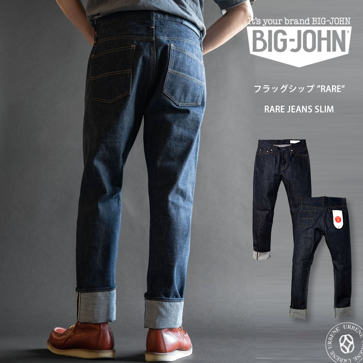 BIG JOHN RARE JEANS SLIM R009 - ビッグジョン レアジーンズスリム 15.5oz 藍聖セルビッチデニム