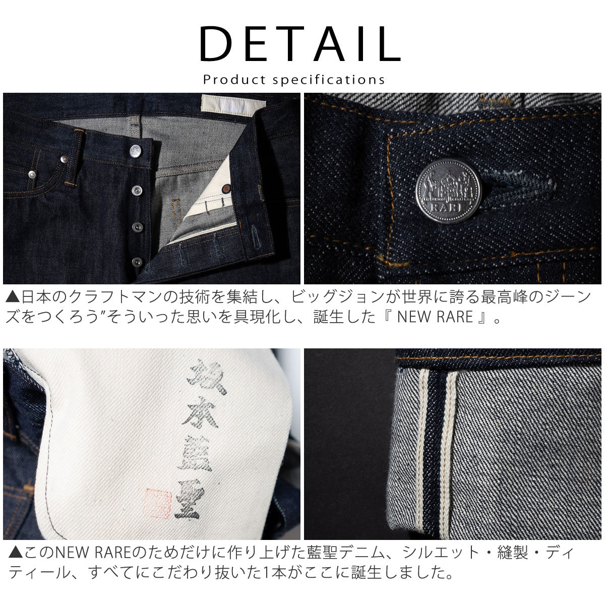 BIG JOHN RARE JEANS SLIM R009 - ビッグジョン レアジーンズスリム 15.5oz 藍聖セルビッチデニム