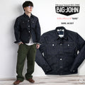 BIG JOHN RARE JACKET - ビッグジョン レアジャケット 15.5oz 藍聖セルビッチデニム リジッド (R609-000)