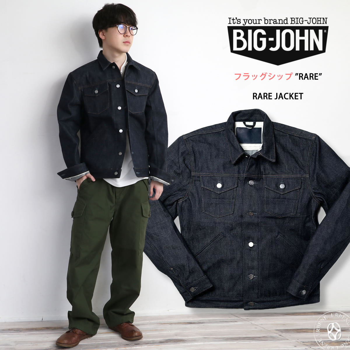 BIG JOHN RARE JACKET - ビッグジョン レアジャケット 15.5oz 藍聖セルビッチデニム リジッド (R609-000)