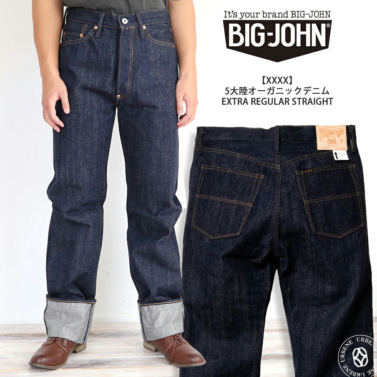 BIG JOHN XXXX-EXTRA XX001 デニムパンツ 正面