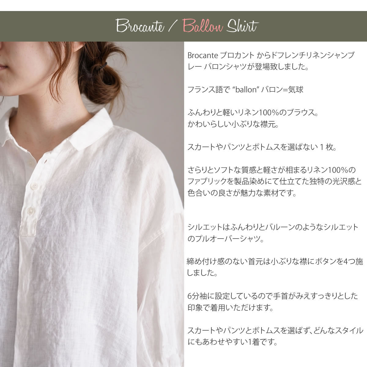 プルオーバーブラウス 着用イメージ