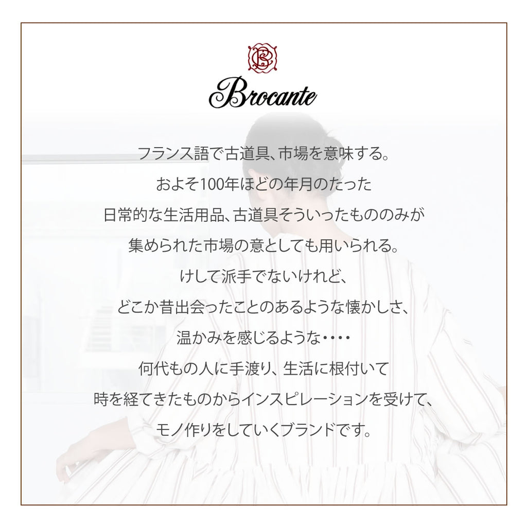 Brocante ブロカント ブランドロゴ